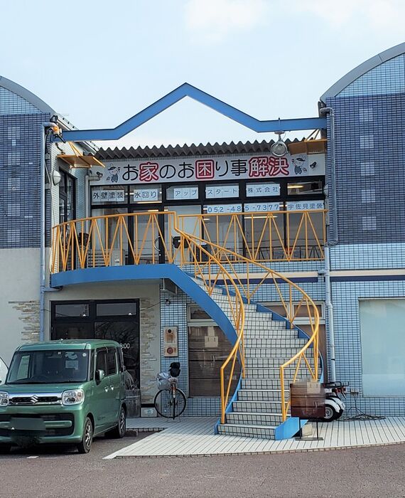 事務所写真 - コピー